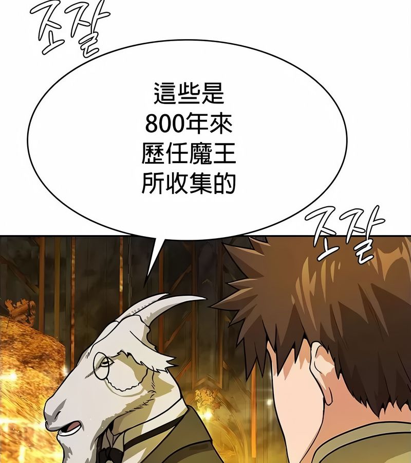 在结局前被魔王收买了第34話