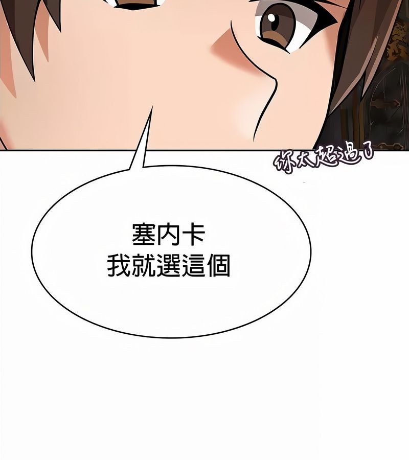 在结局前被魔王收买了第34話