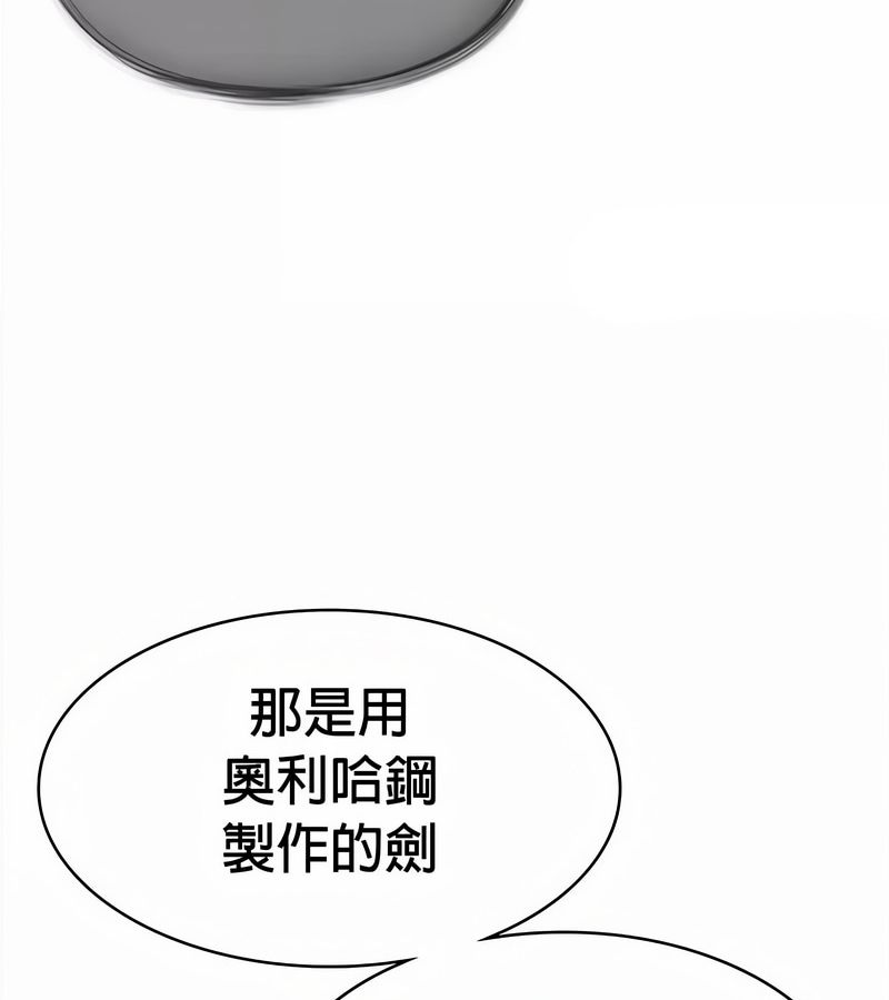 在結侷前被魔王收買了第34話