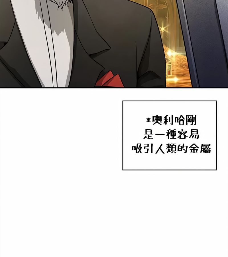 在结局前被魔王收买了第34話