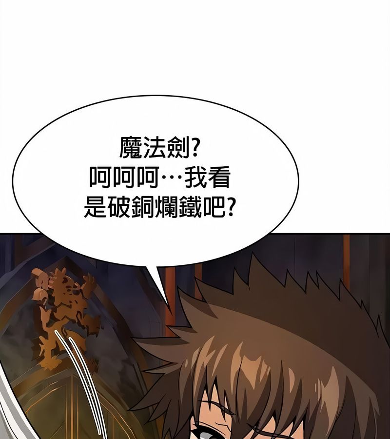 在结局前被魔王收买了第34話