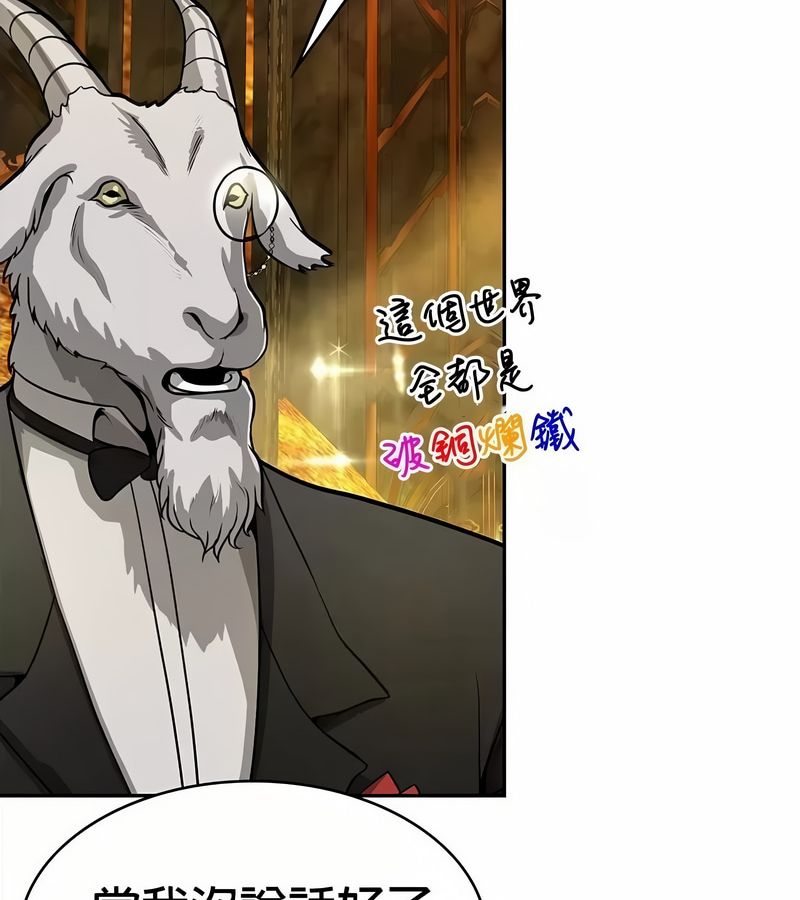 在结局前被魔王收买了第34話