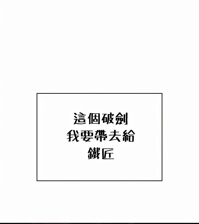在結侷前被魔王收買了第34話