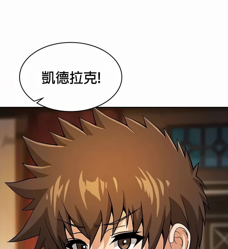 在结局前被魔王收买了第34話