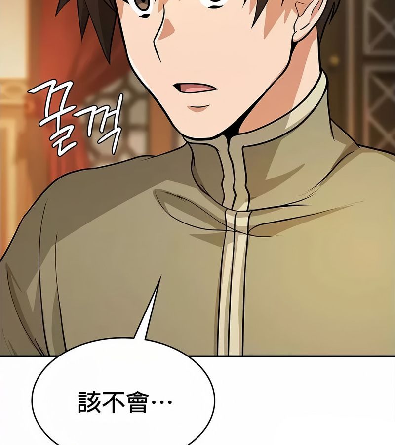 在結侷前被魔王收買了第34話