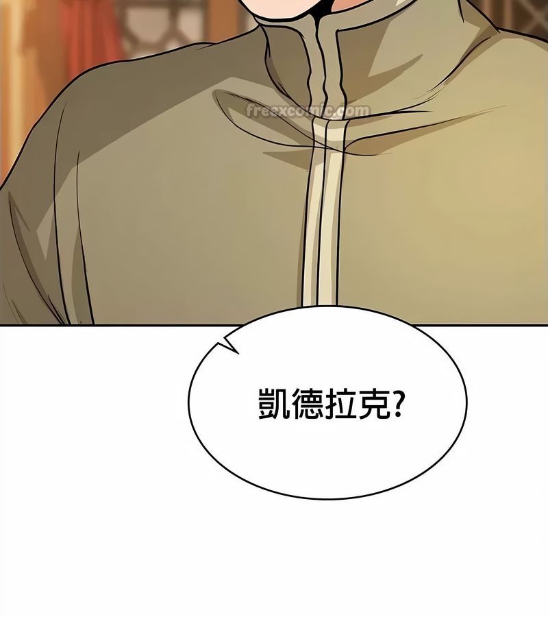 在结局前被魔王收买了第34话