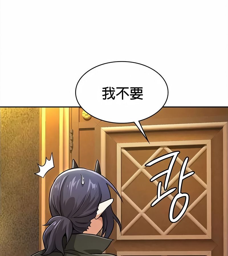 在結侷前被魔王收買了第34話