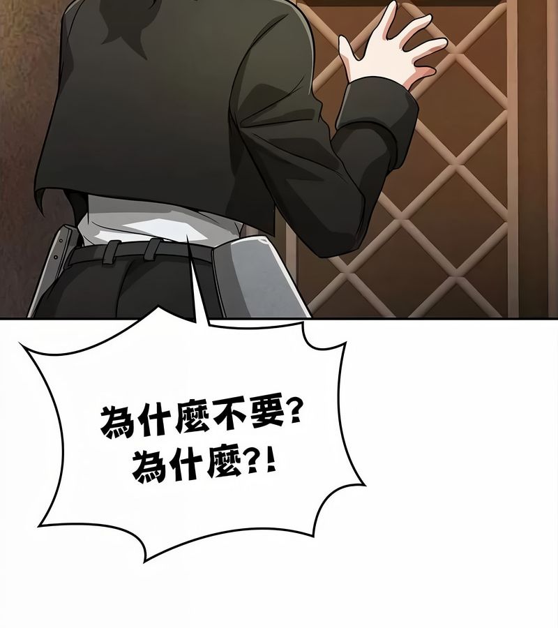在结局前被魔王收买了第34话