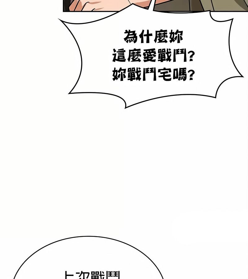 在结局前被魔王收买了第34話