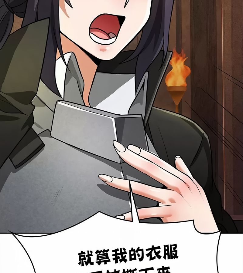 在结局前被魔王收买了第34話