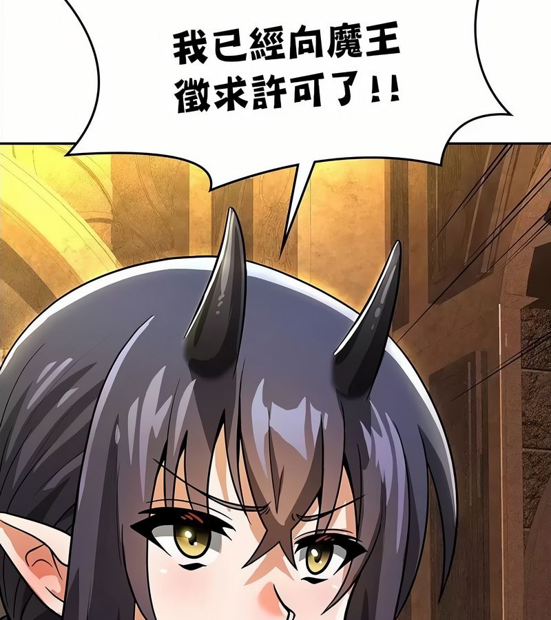 在結侷前被魔王收買了第34話