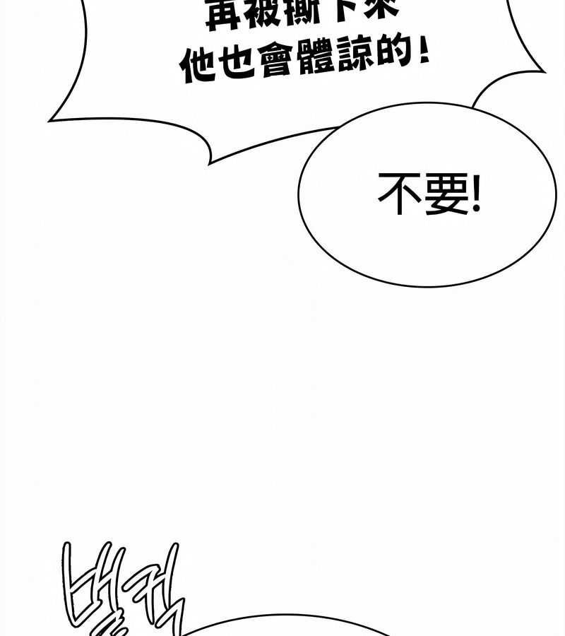 在结局前被魔王收买了第34話