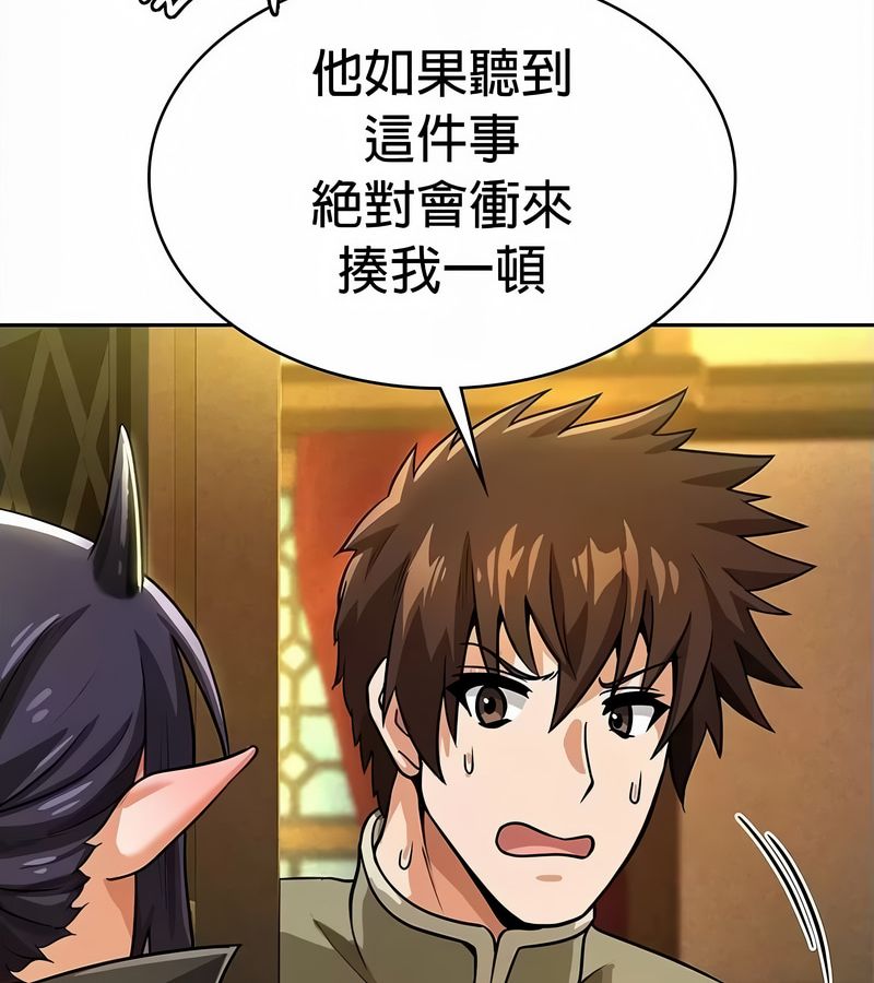 在结局前被魔王收买了第34話
