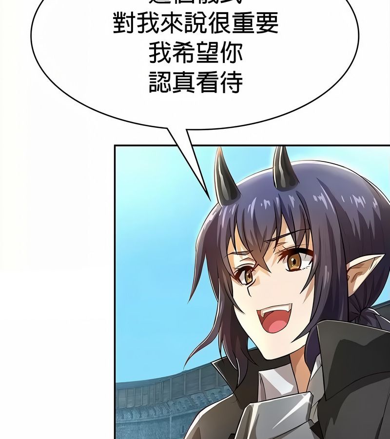 在結侷前被魔王收買了第34話