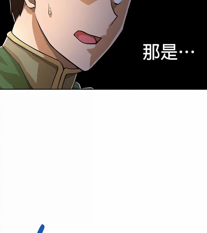 在結侷前被魔王收買了第34話