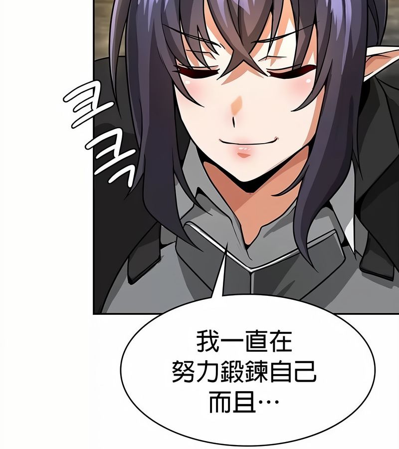 在结局前被魔王收买了第34話