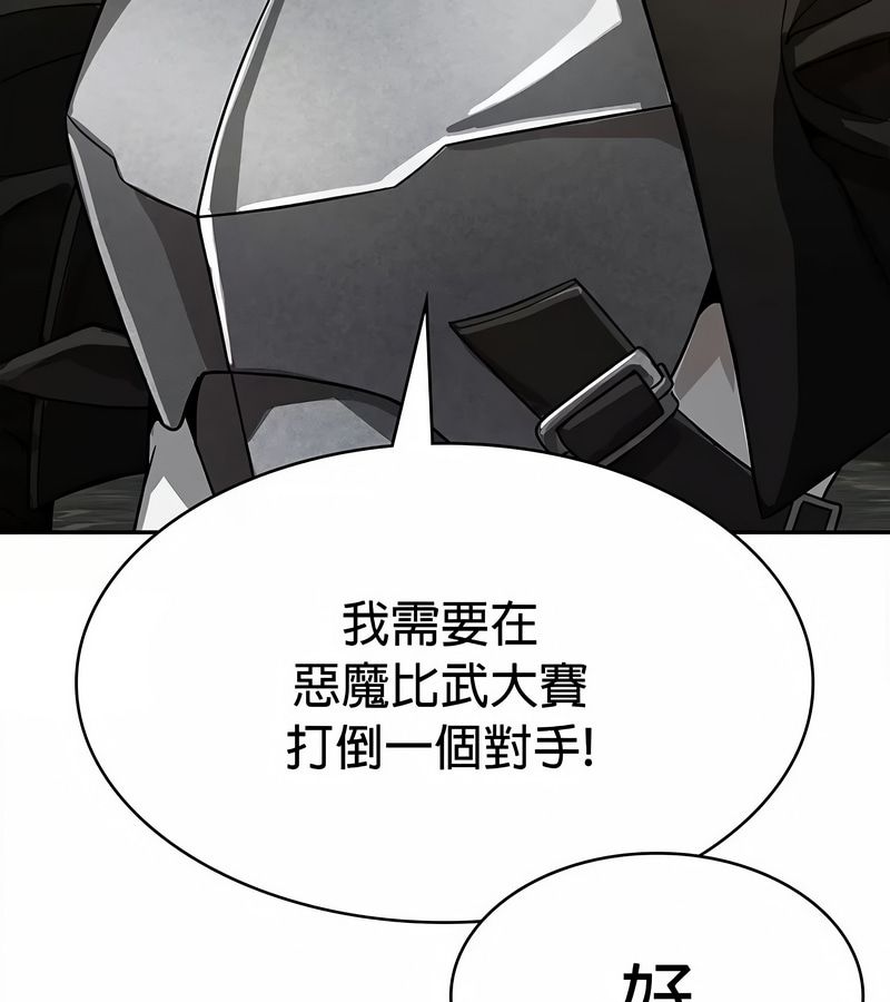 在结局前被魔王收买了第34话
