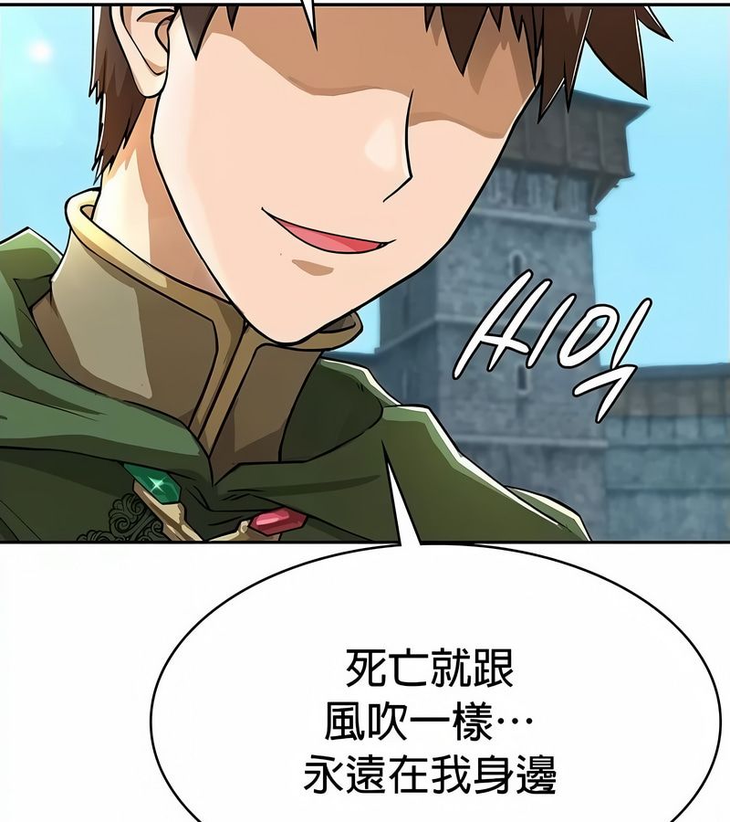 在结局前被魔王收买了第34話