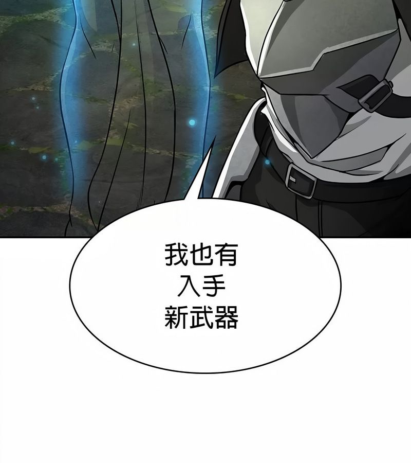 在結侷前被魔王收買了第34話