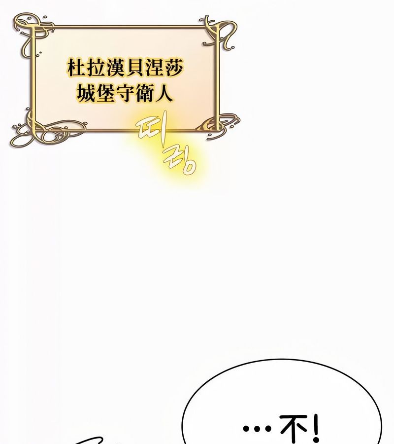 在結侷前被魔王收買了第35話