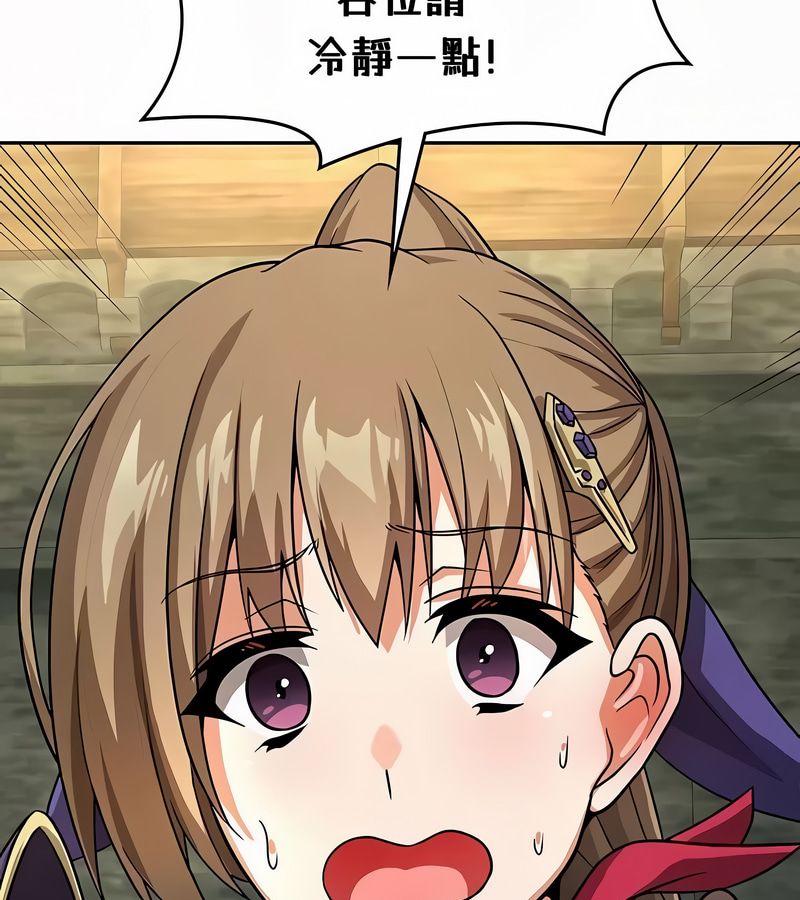 在结局前被魔王收买了第35話