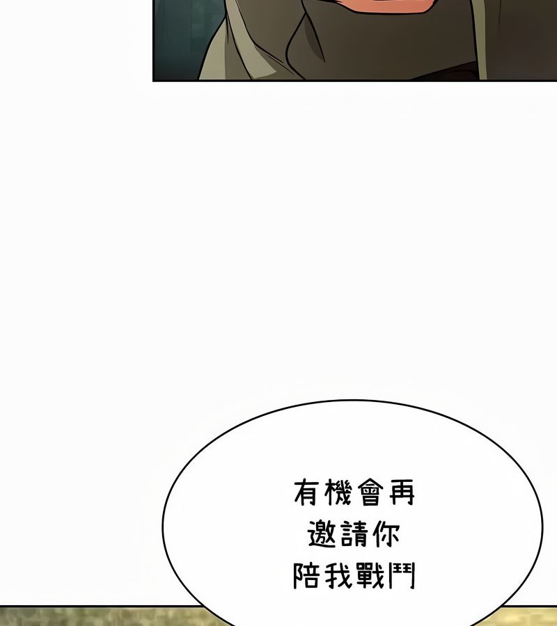 在結侷前被魔王收買了第35話