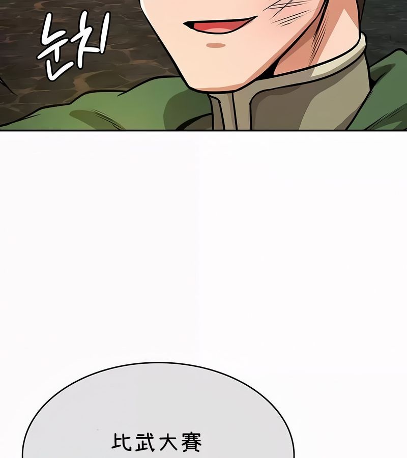 在结局前被魔王收买了第35話