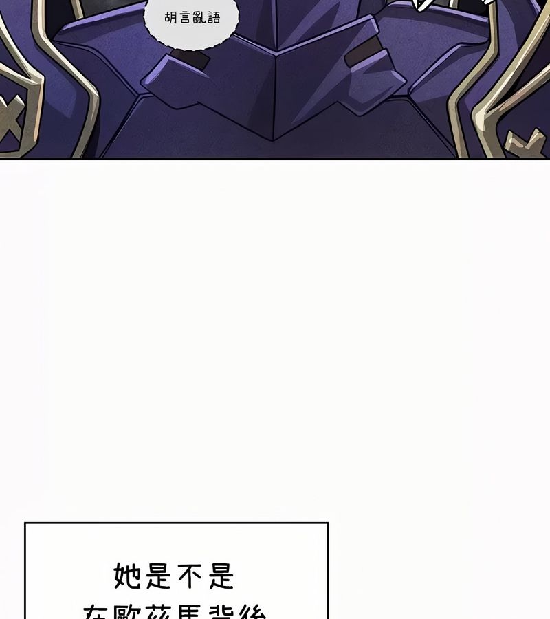在結侷前被魔王收買了第35話