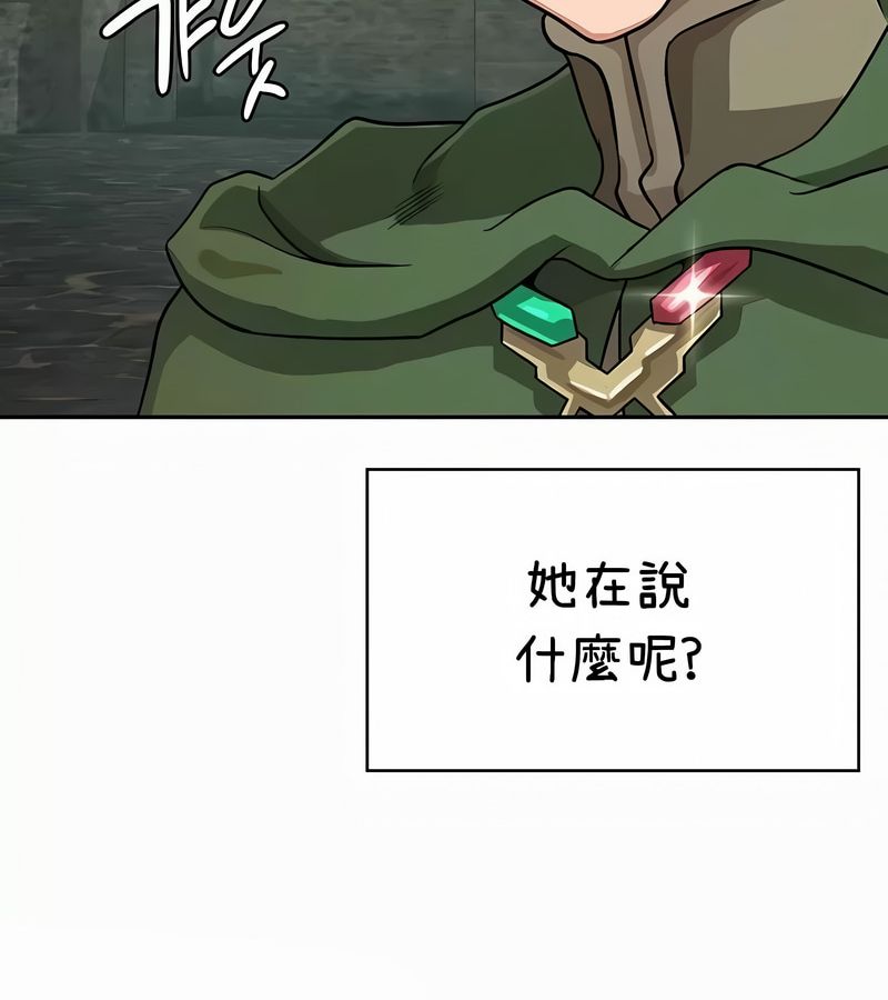 在結侷前被魔王收買了第35話
