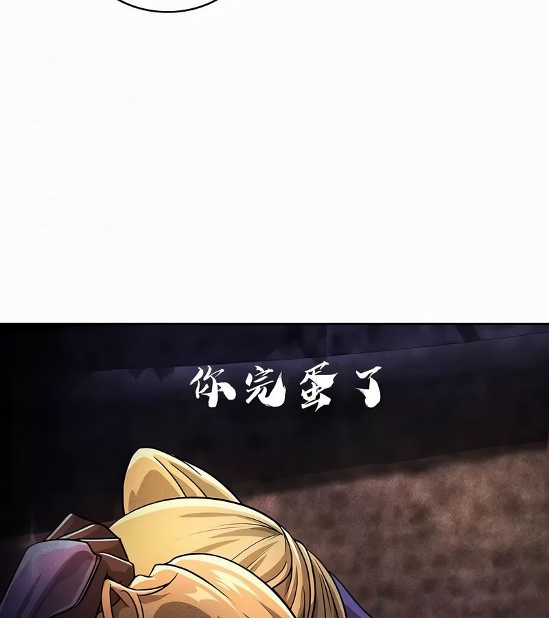 在结局前被魔王收买了第35話