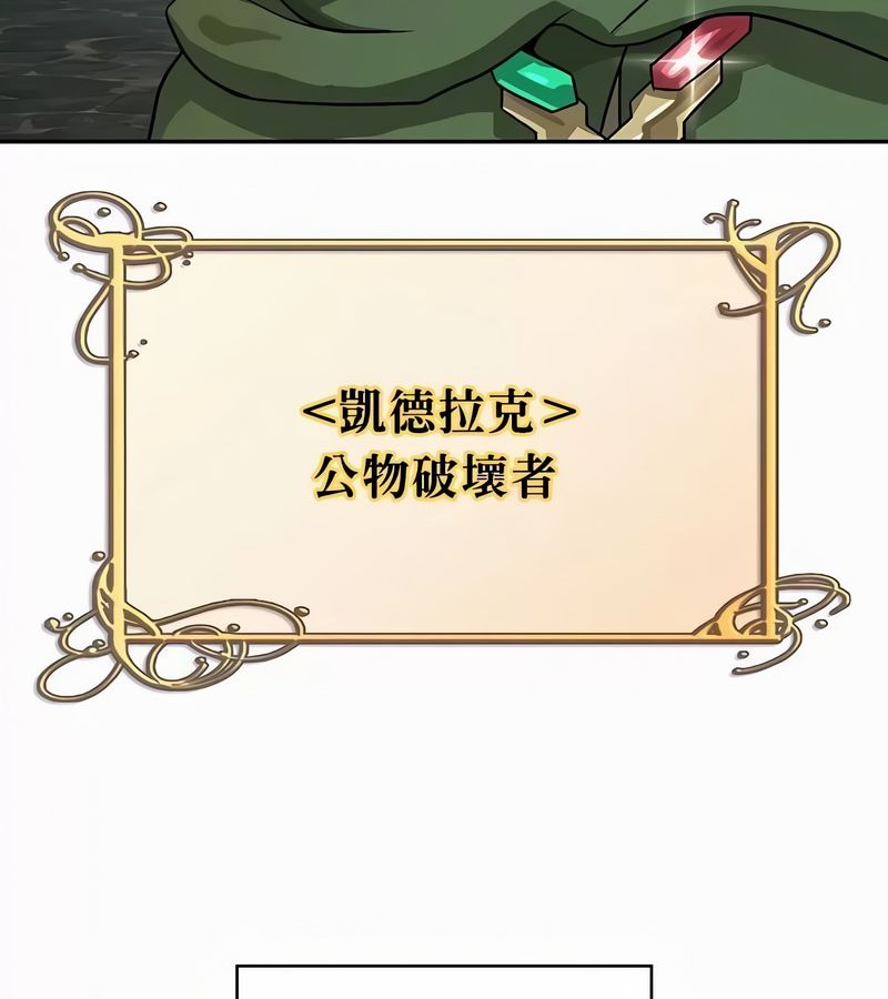 在结局前被魔王收买了第35话