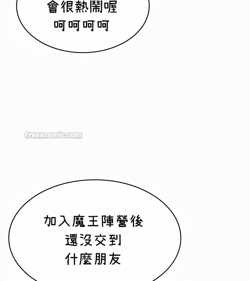 在結侷前被魔王收買了第35話
