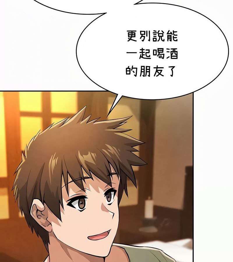 在结局前被魔王收买了第35話
