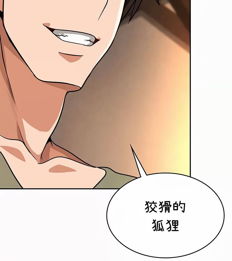 在結侷前被魔王收買了第35話