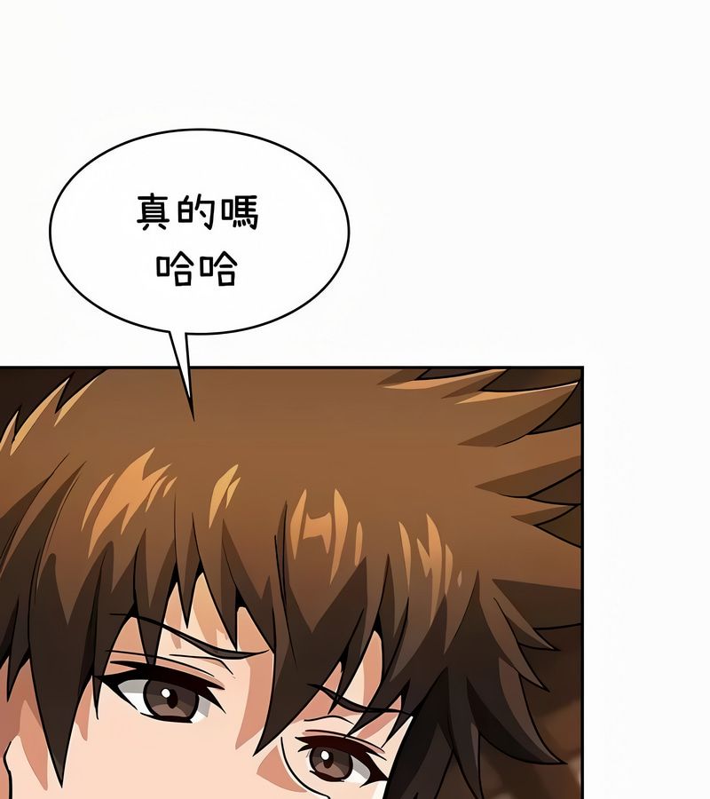 在结局前被魔王收买了第35話