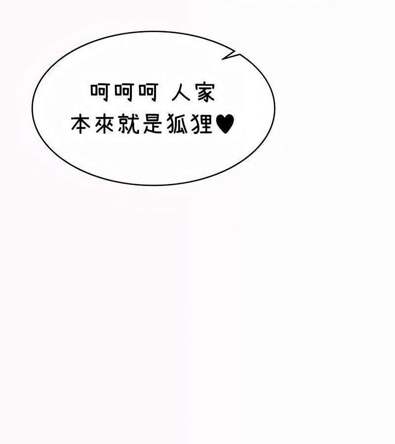 在结局前被魔王收买了第35話