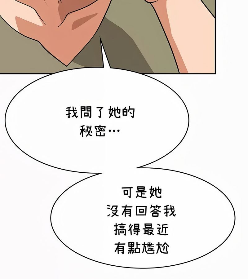 在结局前被魔王收买了第35話