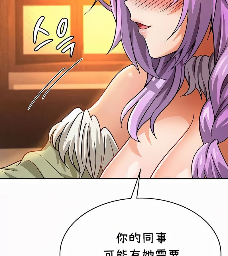 在結侷前被魔王收買了第35話