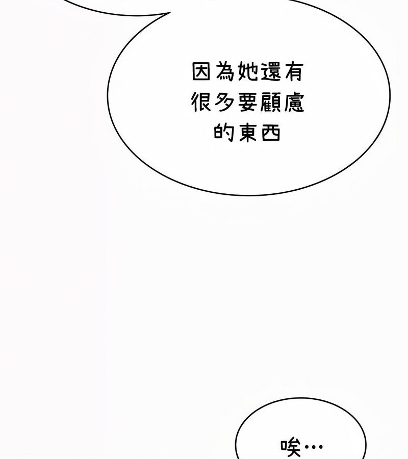 在结局前被魔王收买了第35話