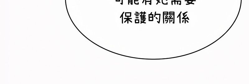 在结局前被魔王收买了第35話