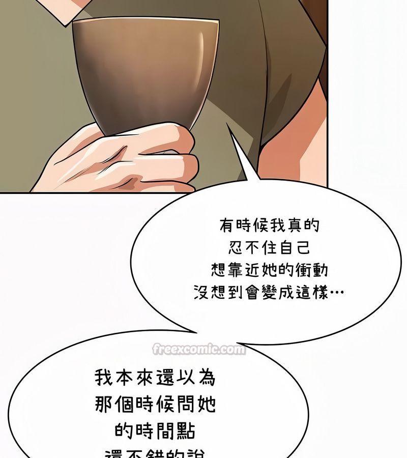 在结局前被魔王收买了第35話