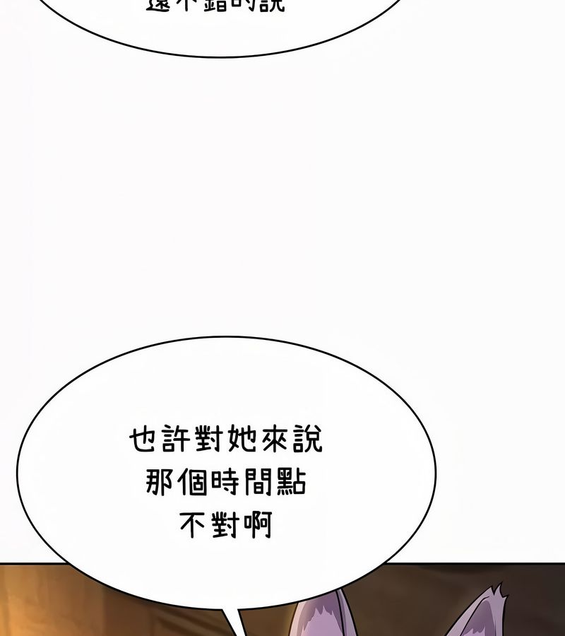 在结局前被魔王收买了第35話