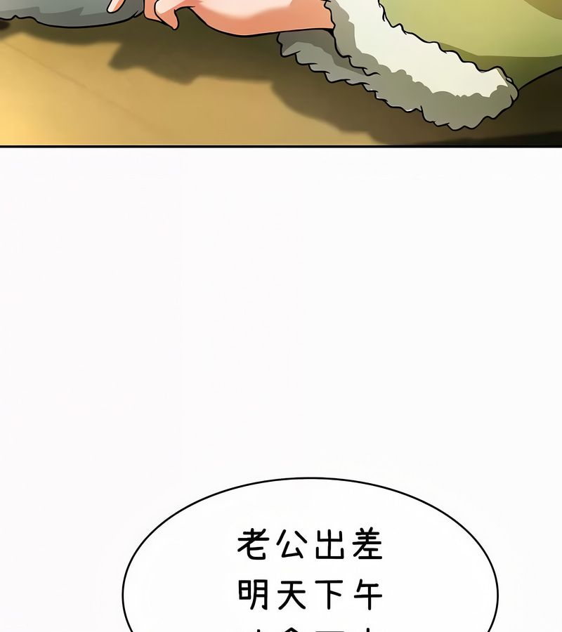 在结局前被魔王收买了第35話