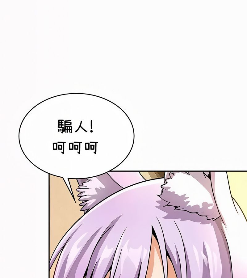 在结局前被魔王收买了第35話