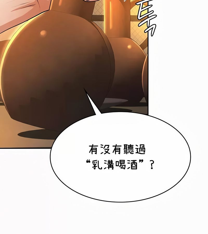 在结局前被魔王收买了第35話