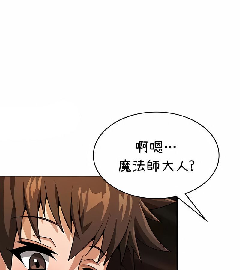 在結侷前被魔王收買了第36話