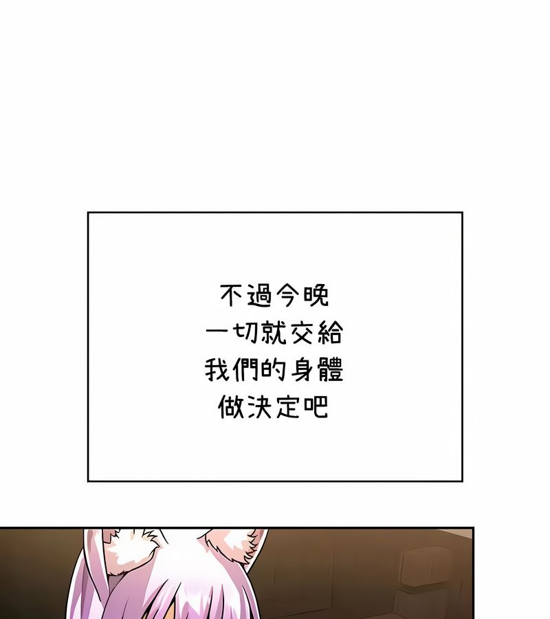在结局前被魔王收买了第36話