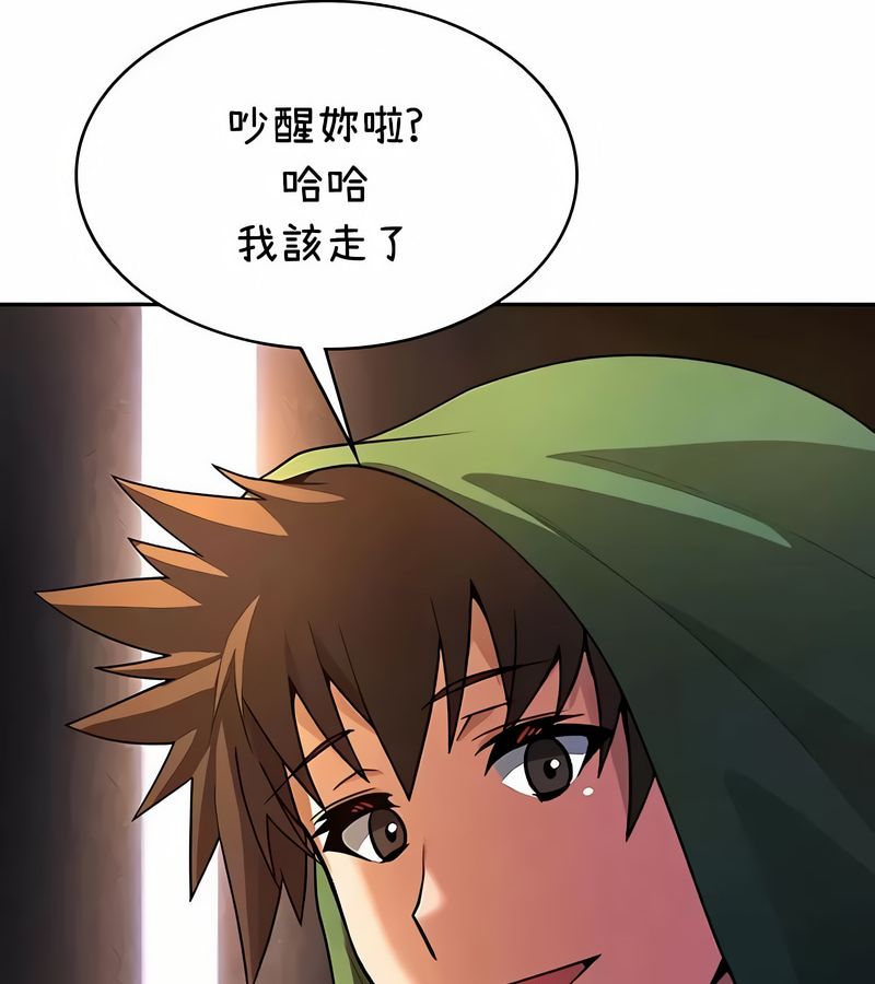 在结局前被魔王收买了第36話