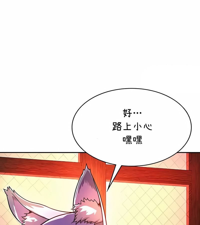 在结局前被魔王收买了第36话