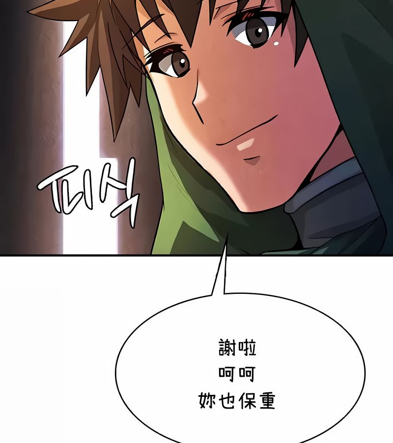 在结局前被魔王收买了第36話